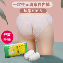 Beauty salon SMS disposable shuang white underpants beauty sauna with sweatpants sweat steaming non-woven fabric single double triangular trousers