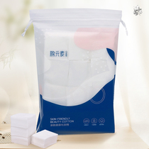 1200 pieces of thin water-saving cotton disposable plain makeup remover cotton face wet application special large packaging pure cotton pieces