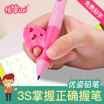 Excellent posture pen primary school student correction pen child grip appliance orthosis correction writing posture grip pen artifact posture pen