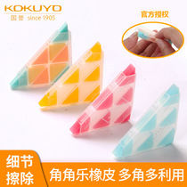 Japanese KOKUYO Guoyu Corner Rubber Creative Triangle Eraser Students use clean without leaving marks