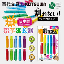 Japan Import Stad Pencil Cap Extender Dual-use Pencil Socket pen lid Grip Pen Lengthening Triangle Anti-Roll