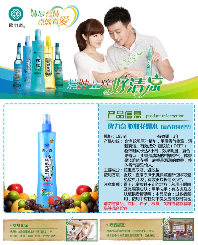 【八七街】隆力奇花露水195ml*3瓶