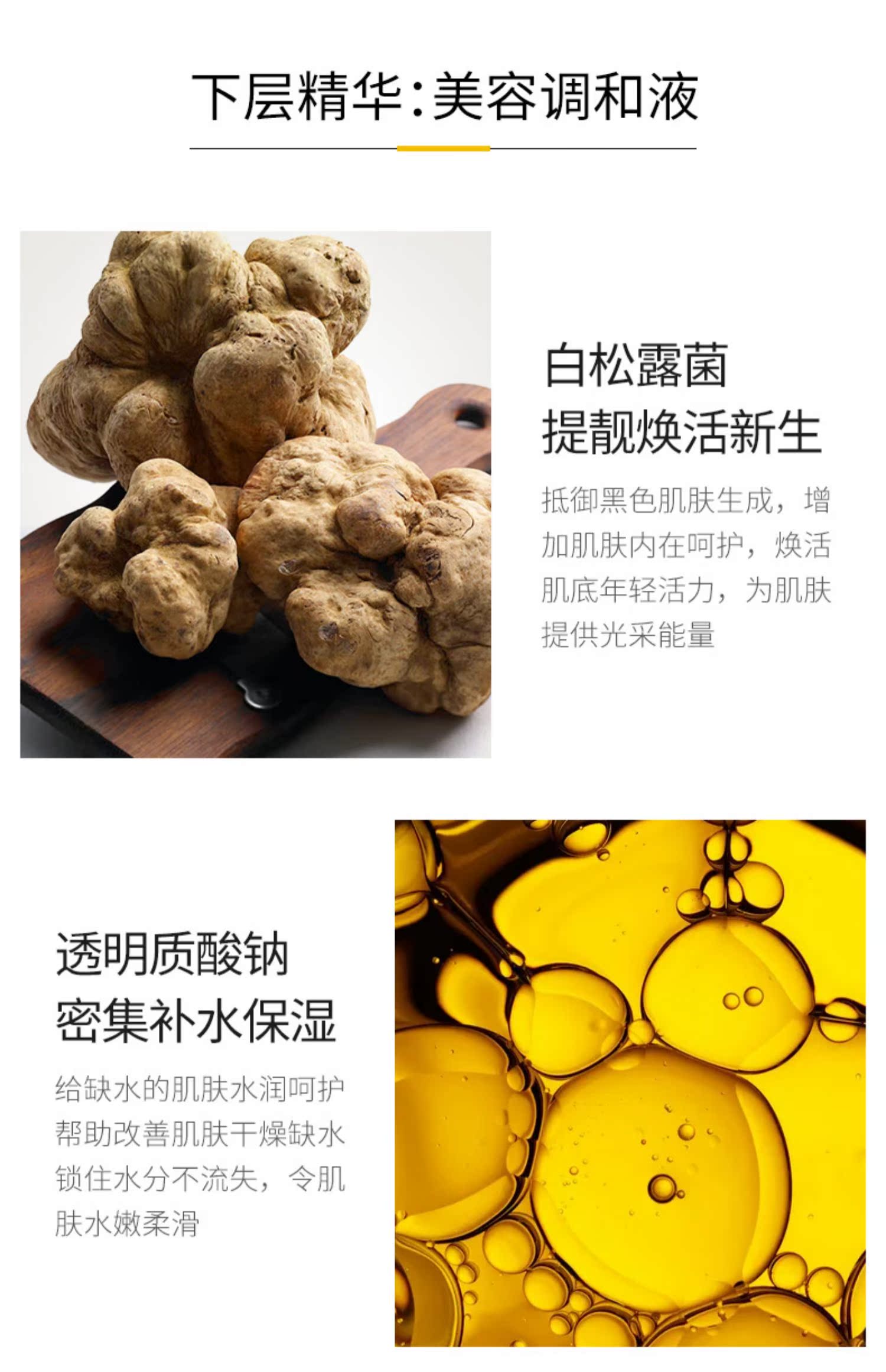 b07yeswo白松露精华油深层滋润补水保湿有光泽爽肤细腻肌底液喷雾