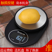 Small kitchen electronic weighing scale mini household weighing precision weighing machine Food weighing