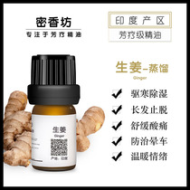 Distilled ginger unilateral essential oil massage to clear the meridians and soak feet to warm palace men and women can be mild and not irritating