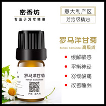 Italian organic Roman chamomile oil Repair Anti-sensitive red blood filament balance nerve 5ML