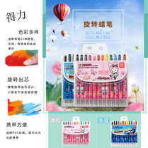 32 yuan Del 12 24 color rotating childrens painting graffiti DIY color oil painting stick crayon