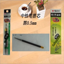 2 boxes of Black Press neutral pen replacement core morning light G-5 carbon ink 0 5mm thick writing refill core