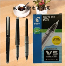 12 Baile PILOT0 5mmBXC-V5 Weibao ink type ball pen environmentally friendly water pen gel pen