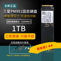 Samsung Samsung PM991 128G 256G 256G 1TB 1TB NVME Solid State Disk SSD