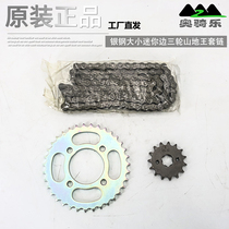 Silver Steel Size Mini Side Sanshan Land King Taiwan Chaohui Original Accessories Set Chain Set Large Chain Size Flying Sprocket