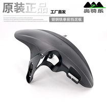 Silver Steel Iron Fist YG250-X Motorcycle Original Parts Front Mudguard Mud Cover Water Warm Wash Lower Connection Black Blank