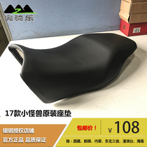 Austrian music silver steel 17 small monster YG150-23 original accessories original seat bag cushion