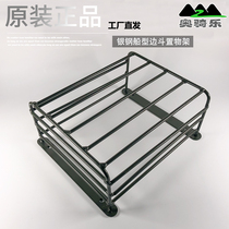 Silver steel mini boat type side three wheel YG150B-23 original accessories side bucket shelf goods frame iron grid frame