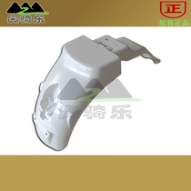 Silver Steel Size Mini YG150-22 Accessories Original Parts Rear Mudguard Rear Mud Water Plate