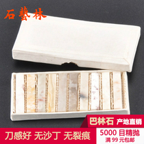 Balin stone color frozen 0 5 × 0 5 × 3 specification chapter-practice stone gold and stone seal engraving seal stone seal stone chapter