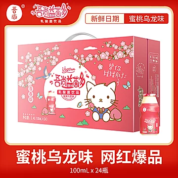 【100ml*24瓶】商超同款吾尚乳酸菌益生菌[10元优惠券]-寻折猪