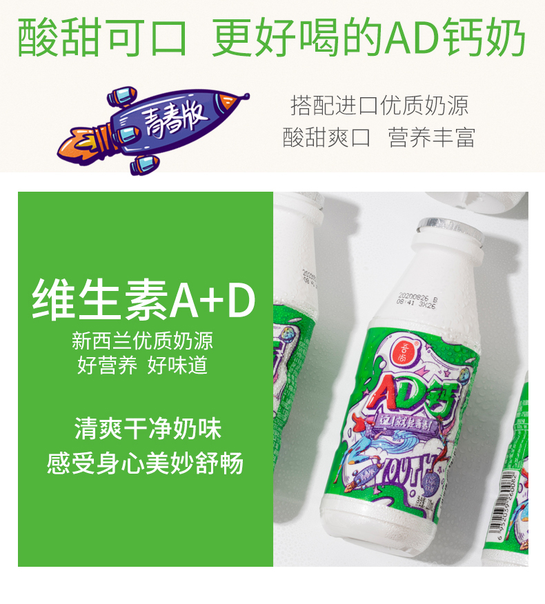 吾尚AD钙奶饮品饮料220ml*12大瓶