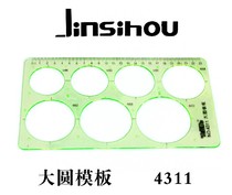 Golden Silk Monkey 4311 Large Round Formwork Professional Positive Round Mold Architectural Drawing Design Painting Various Sizes Circle