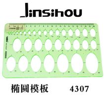 Golden Monkey round template ruler drawing plastic tool ruler mathematics learning template ruler 4307