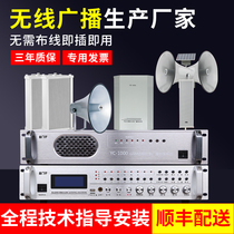 Jinmen T06 Village to Village Rural Radio Audio Big tweeter Campus Horn 4G Wireless Fire Sound Column Outdoor Speaker Outdoor Amplifiers FM Player System Set