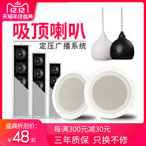 Golden door A- 06 ceiling broadcast shop ceiling Wall Hanging Horn hanging ball sound waterproof sound column ceiling speaker