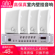 Golden door J-818 wall-mounted audio shop indoor Bluetooth speaker set background music radio Horn restaurant