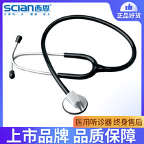 Sean Medical Stethoscope Medical Student Specialized Adult Pediatric Children Home Respiratory Department Cardiopulmonary Voice Single JY JY