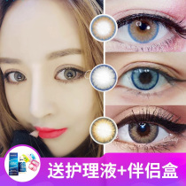 PRO Indian color mixed-race contact lenses annual throw size diameter I-DOL Caramel brown water drop blue invisible myopia glasses KW