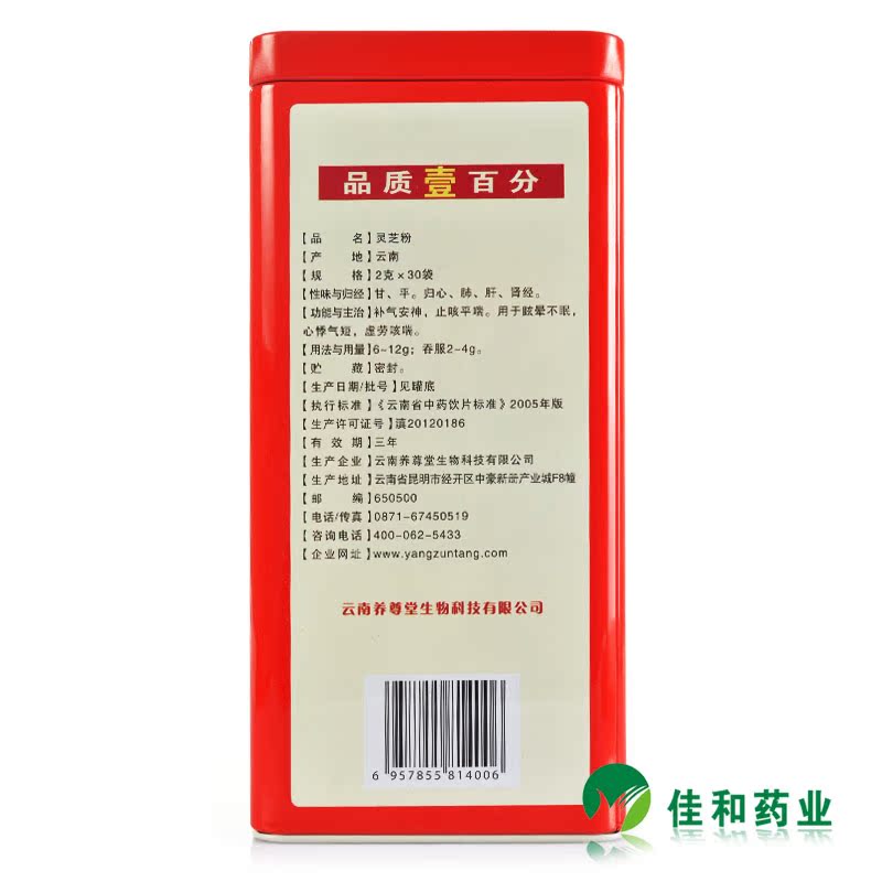 养尊堂超细灵芝粉 赤灵芝大片打粉 灵芝片 头道 灵芝孢子粉