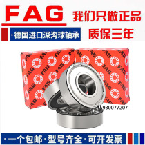 German imports of FAG bearing 6200 6201 6202 6203 6204 6205 6206 2RSR 2ZR