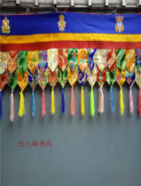 Tibetan supplies decorate the home Buddhao with new double row gold embroidery with eight auspicious 5 meter Puma curtain