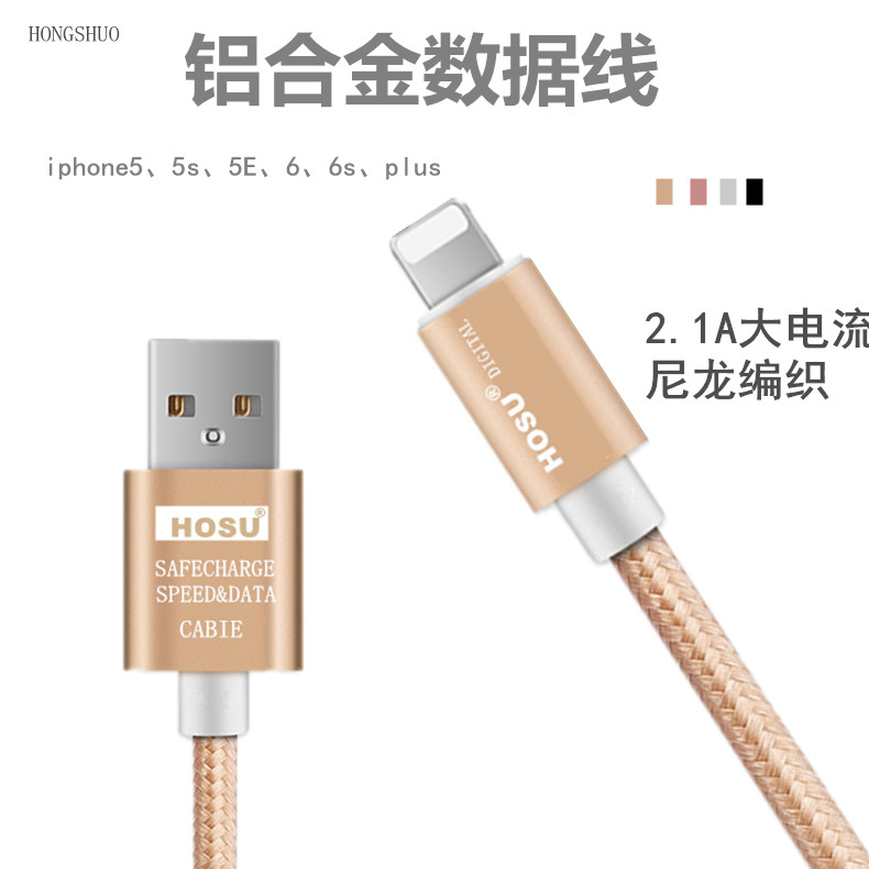 红硕 iphone6数据线6s苹果i7数据线iphone5数据线6s plus充电器线产品展示图5