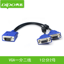 VGA one-to-two computer cable HD splitter vga one-to-two splitter divider 1-to-2