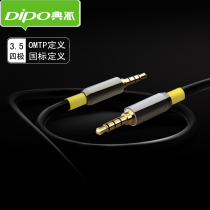 3 5mm live audio cable karaoke microphone cable Mobile phone live cable sound card 3 5 audio cable accompaniment cable