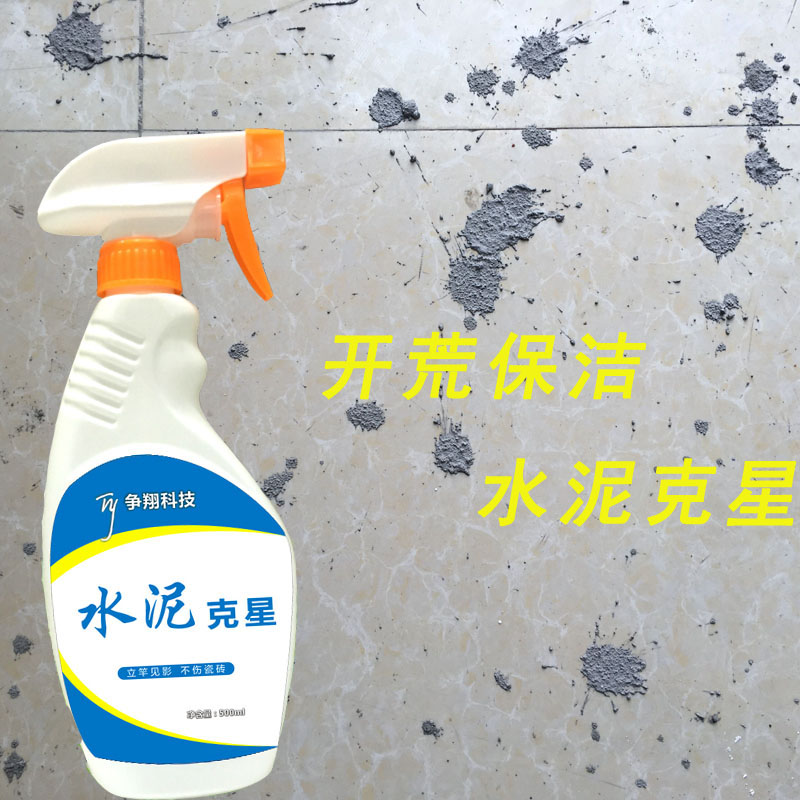 buy 2 get 1 cement buster cleaner to remove ceramic tile and concrete decoration residual dissoing liquid household 500ml