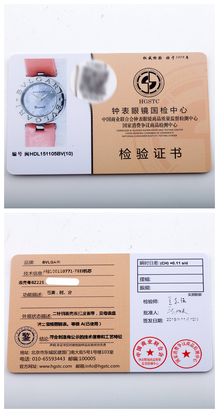 【9.0新】宝格丽 石英女表