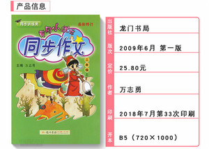 新版包邮 黄冈小状元同步作文二年级上册人教版可搭小学2二年级上册作文书看图写话训练同步字帖达标卷作业本快乐阅读二年级使用