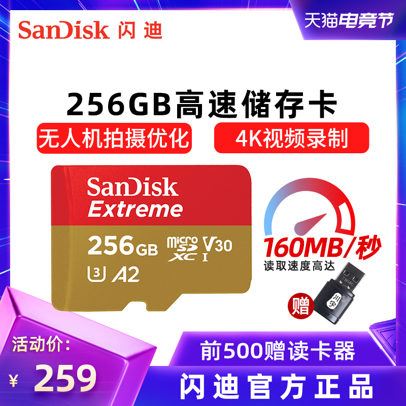 SanDisk SanDisk 256g Drone High Speed TF card micro sd card Camera card Memory card