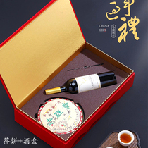 Spring Festival gift Puer Tea Cake plus red wine tea packaging empty gift box high-grade wine tea gift box customization