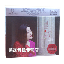 Genuine cloud Feifei cd album Popular new songs Network sad love songs Fever songs Car CD CD disc