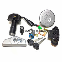 Applicable to light riding KR Yuesheng R QM125 150-3R Jisheng motorcycle key cover lock electric door lock fuel tank cover lock