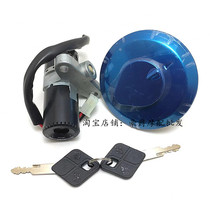 Applicable to Jinlong free wind JL150-51C motorcycle key cover lock dragon head lock electric door lock fuel tank cover accessories