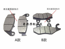 Dayang Grand Games DY150-6 20 Xiao Feng Jin Shuang DY125-52 Motorcycle Rear Brake Pad Disc Brake Pad Leather Accessories