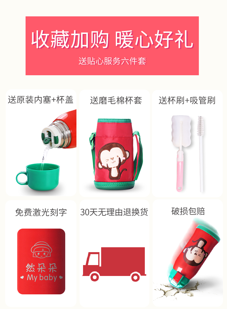 收藏加购暖心好礼送贴心服务六件套送原装内塞+杯盖送磨毛棉杯套送杯刷+吸管刷免费激光刻字30天无理由退换货破损包赔然乐朵My baby-推好价 | 品质生活 精选好价