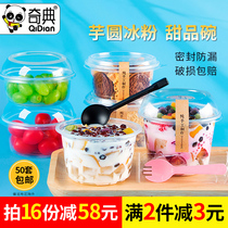 Disposable Taro Round Ice Powder Special Bowl Takeaway Packaging Box Dessert Bowl Double Leather Milk Gigabit Fruit Bailing Round With Lid