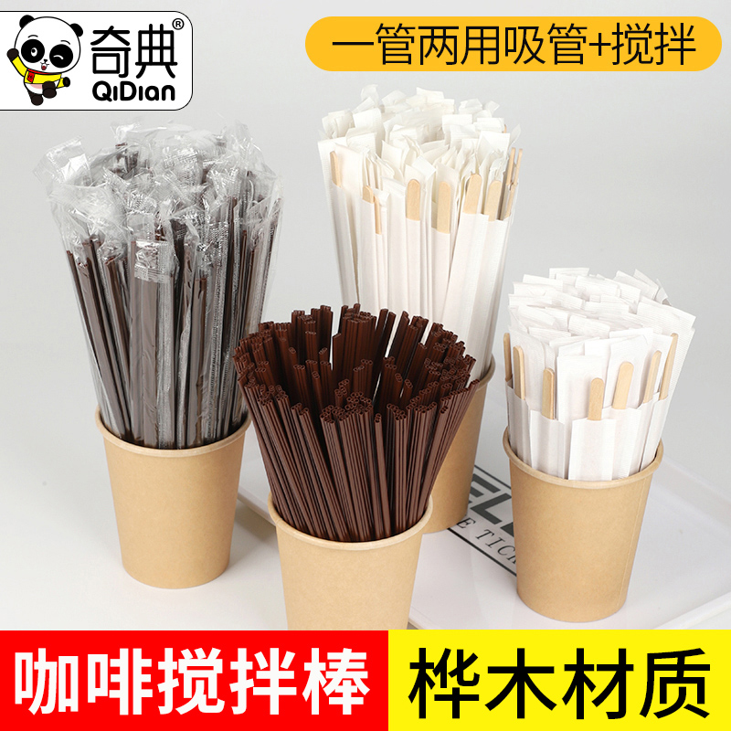 Qidian Independent Wooden Stirring Stick Disposable Coffee Drink Milk Tea Hot Drink Long Handled Wooden Stirring Stick Wooden Stick