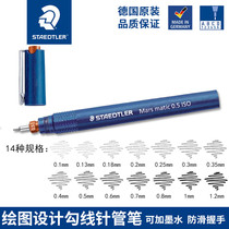 German staedtler shidelu drawing design 700 hook line needle pen 14 kinds of specifications can be added ink