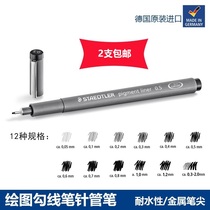 Germany Shi Delou 308 Water-resistant Needle Pen 0 1mm Waterproof Needle Pen Drawing Hook Pen