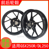 Suzuki GSX250R-ADL250 motorcycle rear wheel hub GSX250 aluminum alloy steel ring original aluminum wheel